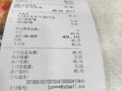 账单-振鼎鸡(福州路店)