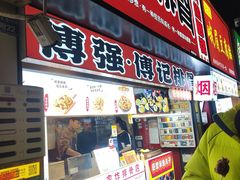 -傅强排骨(成都总店)