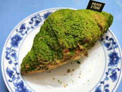 醇粹抹茶牛角-PAPER STONE BAKERY(万菱汇店)