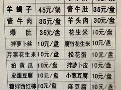 菜单-宝瑞门钉肉饼店