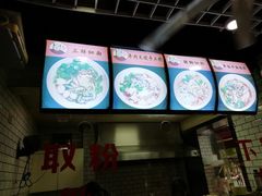 -覃肥叔桂林米粉(粮道街店)