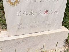 -大境门景区