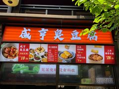 -香园茶社·金陵小灶(老门东店)