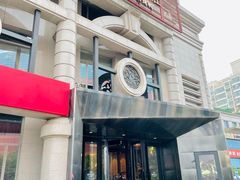 门面-青年公社烤鸭(青年路店)