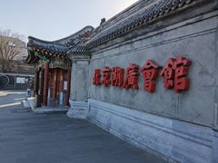 -北京湖广会馆