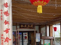 -水煮三国·川鲁江湖菜(香山店)