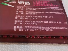 -渝君重庆火锅(嘉宾路店)