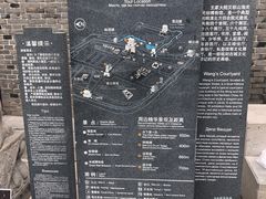 -王家大院