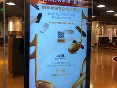 -小小莫扎特钢琴馆(香港名都店)