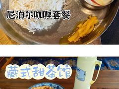 -拉萨厨房