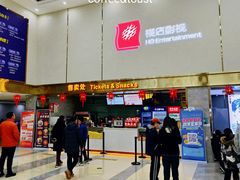 -横店电影城(同至人店)