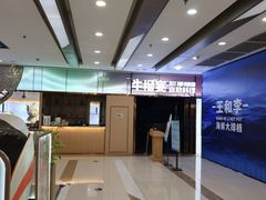 -万达广场(南京江宁店)