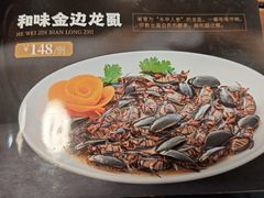 -美未居·老字号·地道顺德菜·桑拿鸡·鱼生(容桂店)