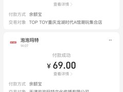-龙湖重庆时代天街