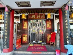 -同得兴 Since·1995 传统苏式面馆(嘉馀坊店)