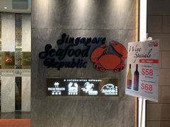 -新加坡海鲜共和(名胜世界圣淘沙海滨坊)