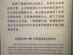 -余姚博物馆