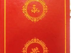 -永兴餐厅(复兴中路店)