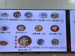 -红鼻子桂林米粉(金唐新光界店)