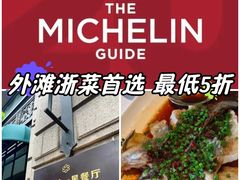 -南麓·浙里(外滩店)
