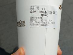 -沪上阿姨·精选茶饮(烟台万达广场店)
