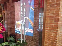 -小吊梨汤·北京菜·烤鸭(华润万象城店)