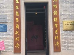 -均和墟历史街区-平和大押