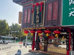 -弘祥蜂蜜大麻花(烟大店)