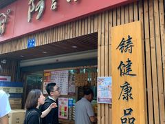 门面-阿吉仔(大元路店)