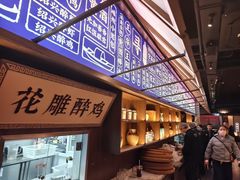 -寻宝记绍兴菜(状元店)