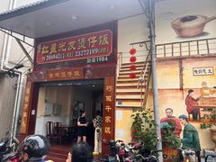 -红星光发煲仔饭(大石街店)