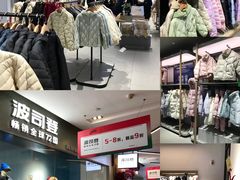 -砂之船奥特莱斯(合肥店)