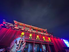 -大唐不夜城