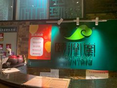 -颐润堂专业养生(五道口华清商务会馆店)