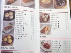 -中山保利艾美酒店-乐美中餐厅