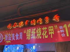 -可口香·非遗老号烧烤(南岗直营店)