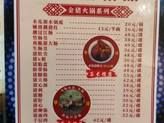 -华哥新鲜猪精品美食