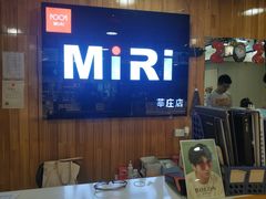 -MiRi眼镜连锁·蔡司·尼康控优点合作店(莘庄店)