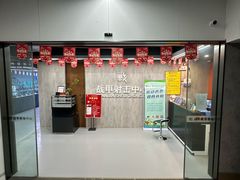 -战甲射击中心·茶室
