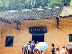 -韶山毛泽东同志故居