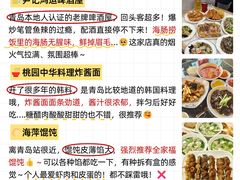 -海平馄饨(逍遥二路店)