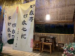 -十亩森林