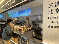 -喜茶(北京三里屯太古里店)