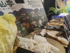 -芸山季·云南山珍菌火锅(人民广场来福士店)