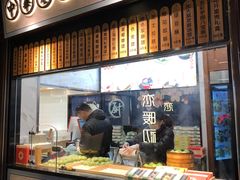蛋黄肉松青团-沈大成(城隍庙店)