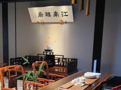 -江南雅厨(李公堤店)