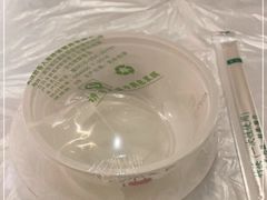 -早酒肖汉老味拌面
