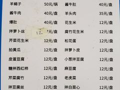 菜单-宝瑞门钉肉饼店