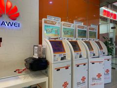 -中国联通(远大路营业厅)