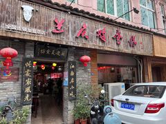 -兰庆鸡蛋馃(人民路店)